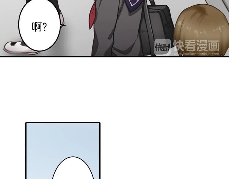 第3话 他知道？ 第45页