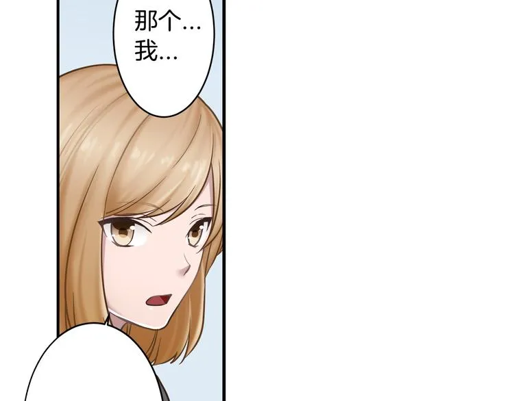 第3话 他知道？ 第46页