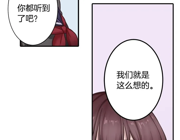 第3话 他知道？ 第47页