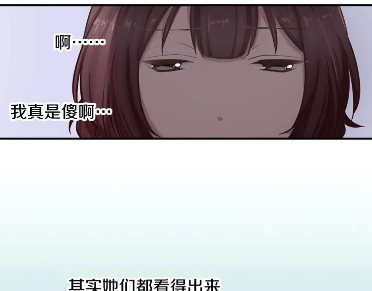 第3话 他知道？ 第49页