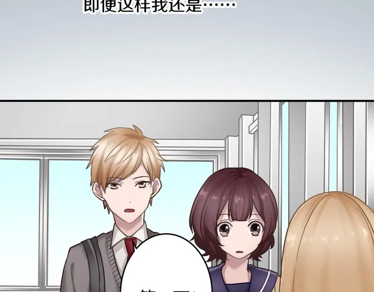 第3话 他知道？ 第51页