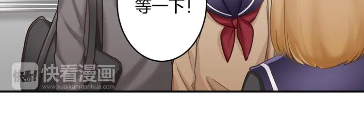 第3话 他知道？ 第52页