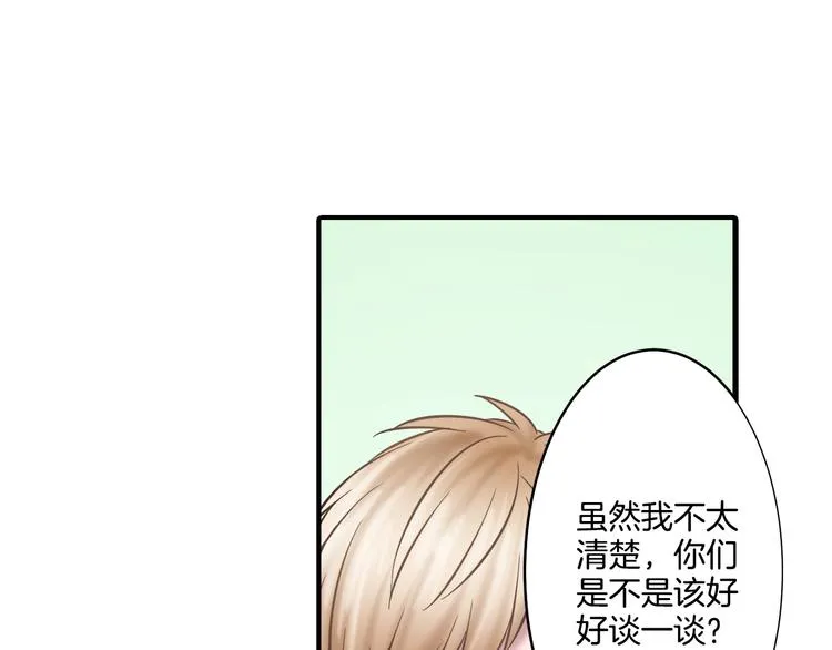 第3话 他知道？ 第53页