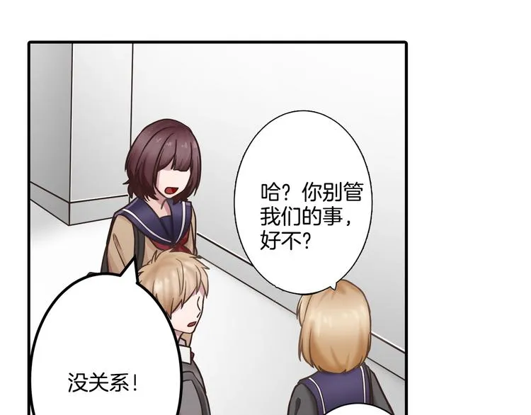第3话 他知道？ 第55页
