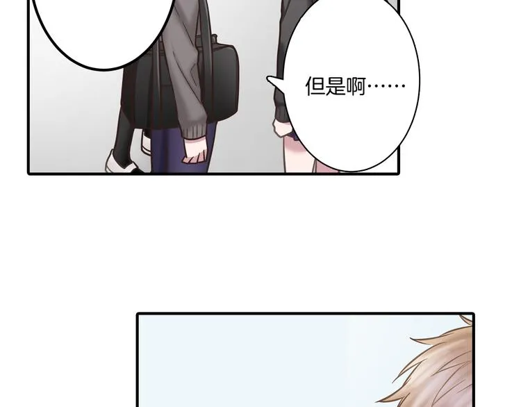 第3话 他知道？ 第56页