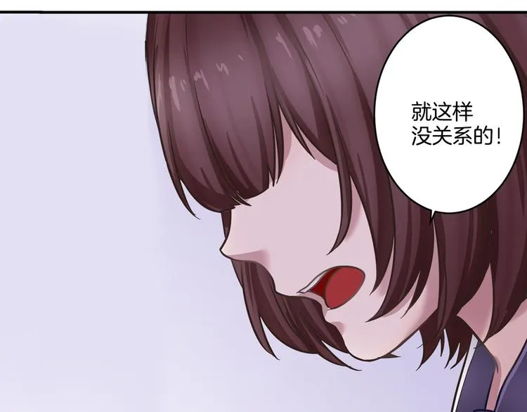 第3话 他知道？ 第58页