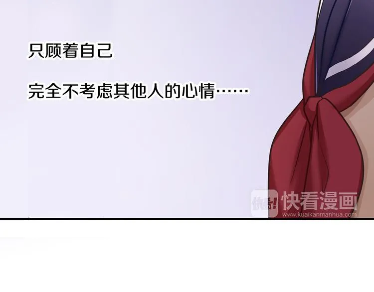 第3话 他知道？ 第59页