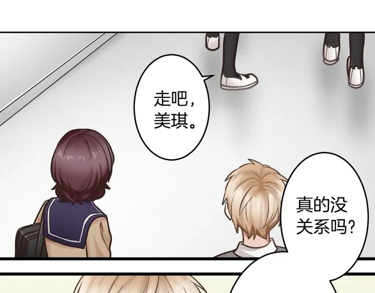 第3话 他知道？ 第60页