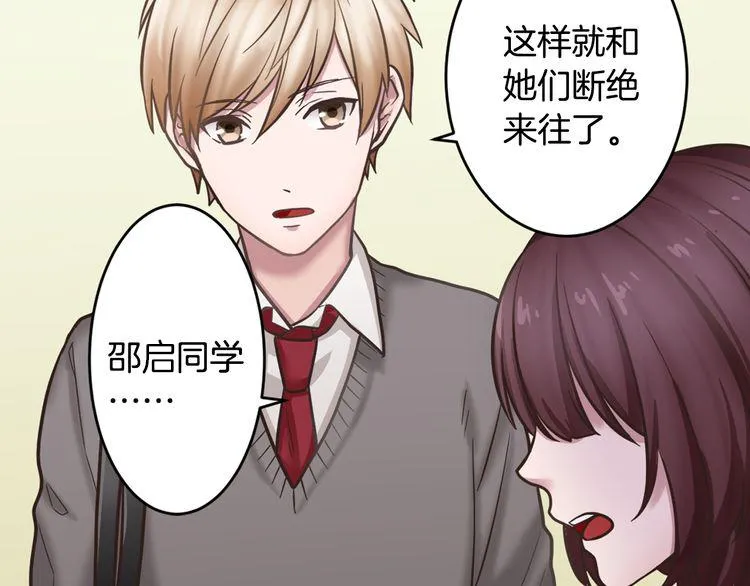 第3话 他知道？ 第61页