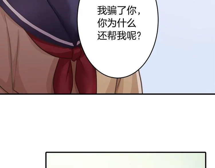 第3话 他知道？ 第64页