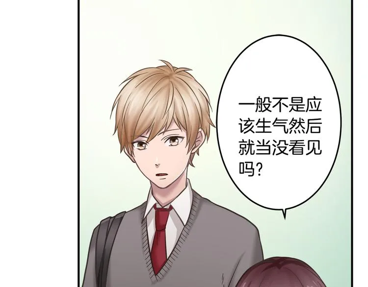 第3话 他知道？ 第65页
