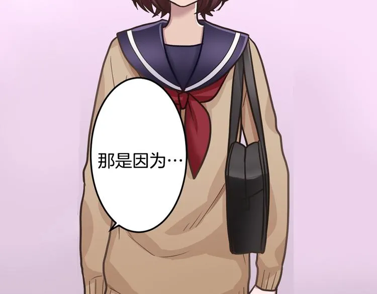 第3话 他知道？ 第68页