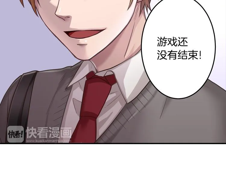 第3话 他知道？ 第70页