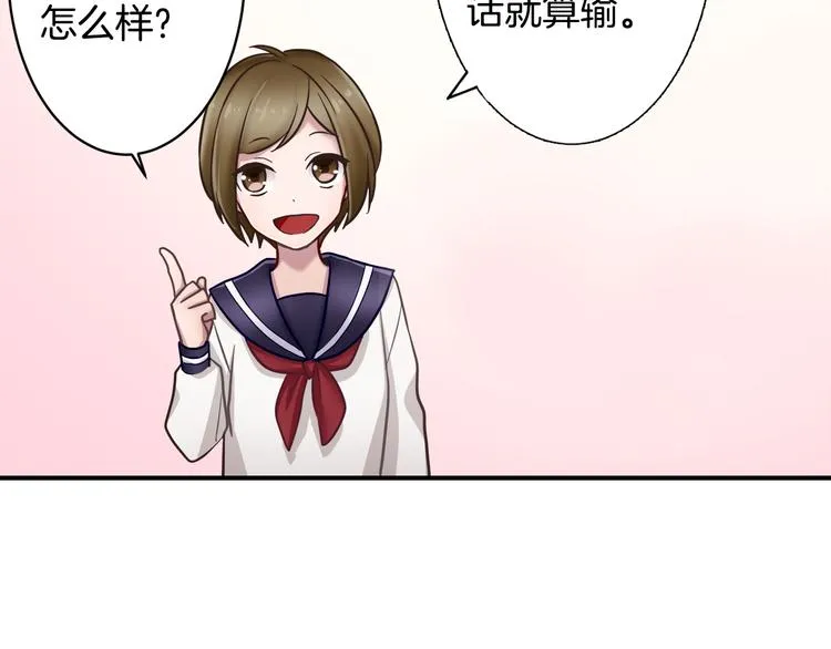 第2话 游戏开始 第5页