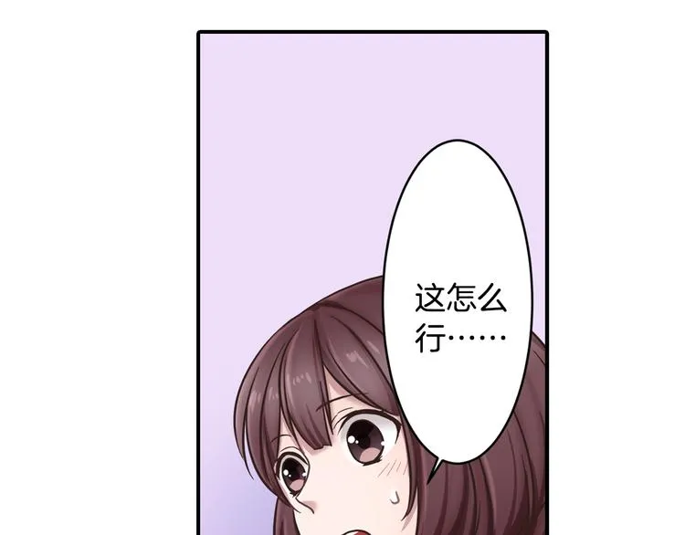 第2话 游戏开始 第6页