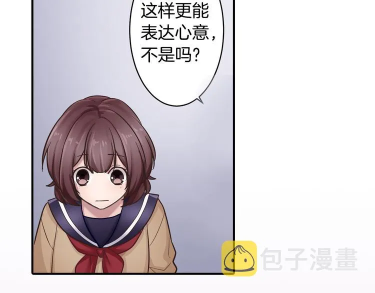 第2话 游戏开始 第13页