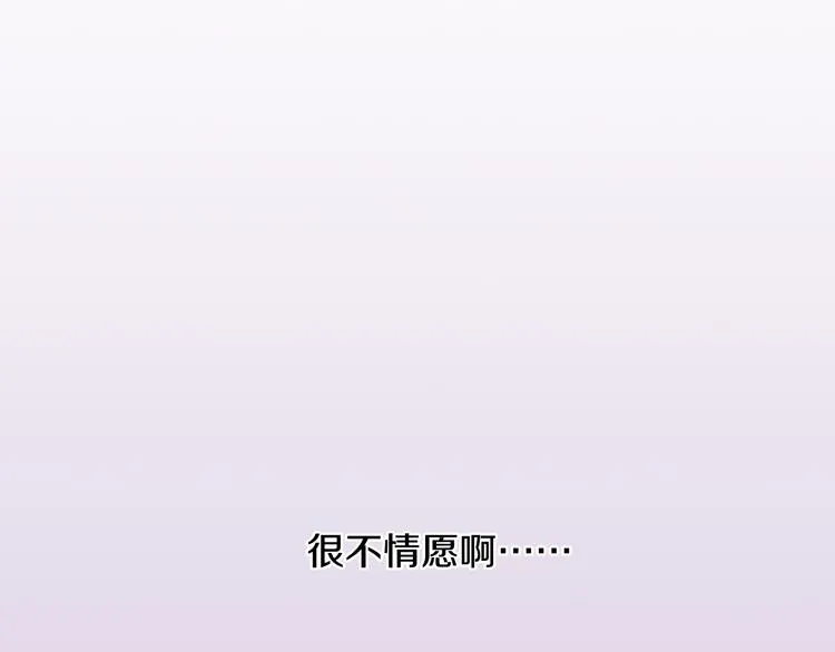 第2话 游戏开始 第14页