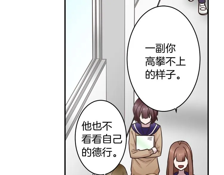 第2话 游戏开始 第17页