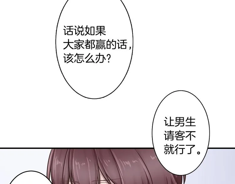 第2话 游戏开始 第19页