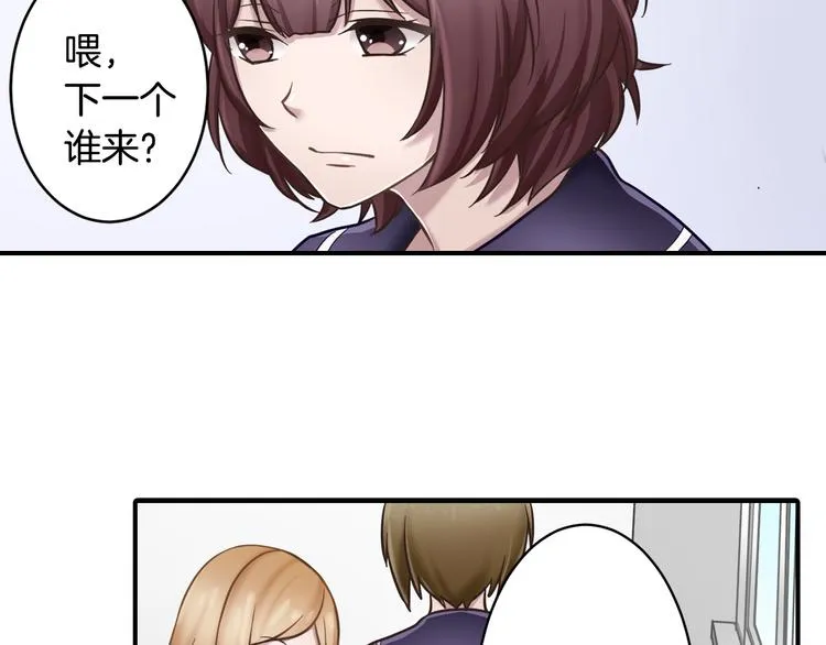 第2话 游戏开始 第20页