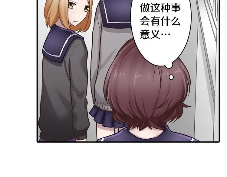 第2话 游戏开始 第21页