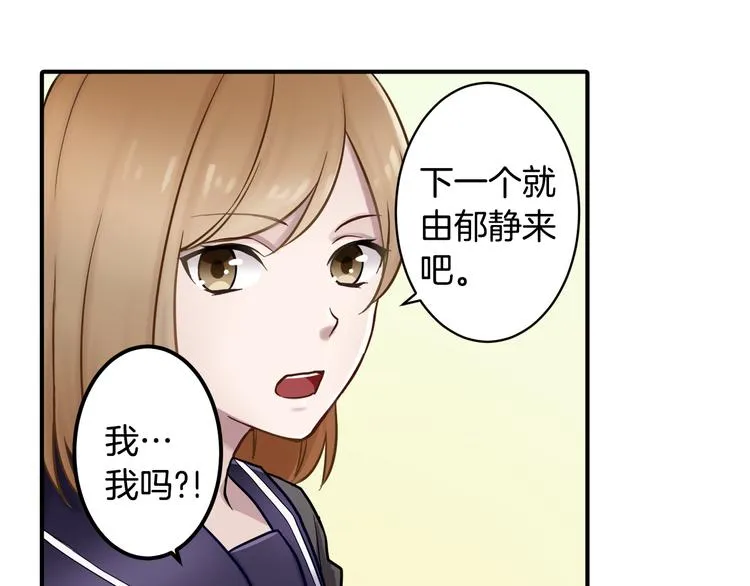 第2话 游戏开始 第22页