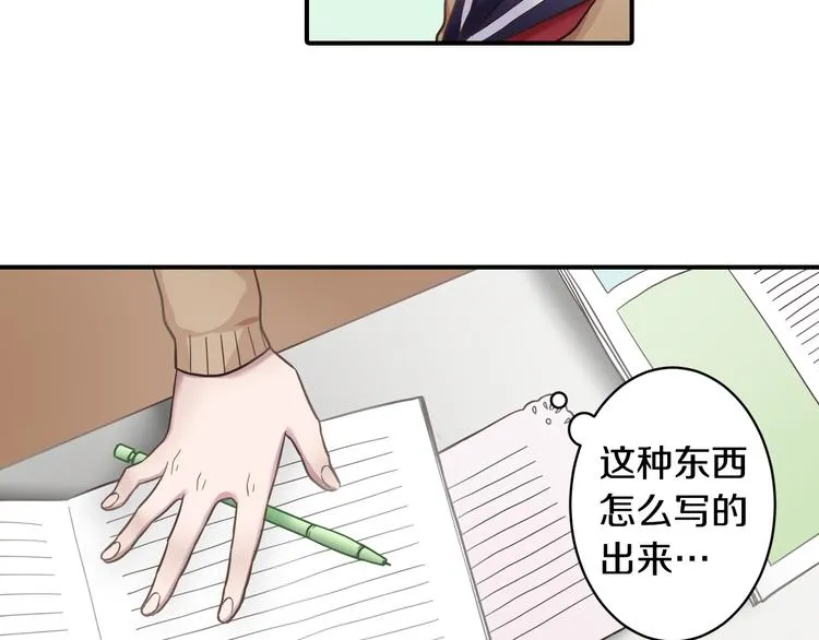 第2话 游戏开始 第30页