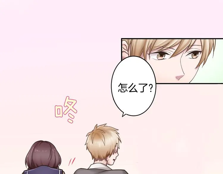 第2话 游戏开始 第33页