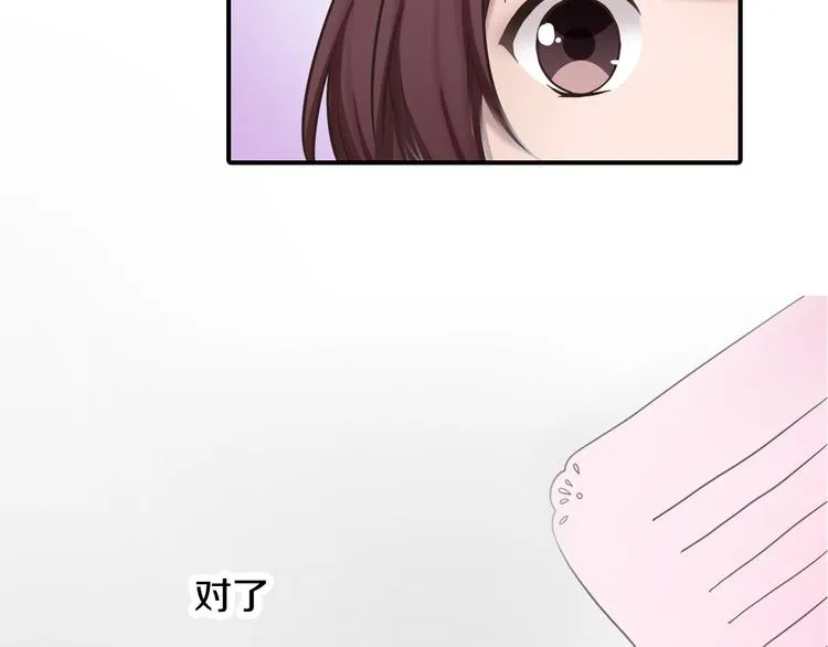 第2话 游戏开始 第57页