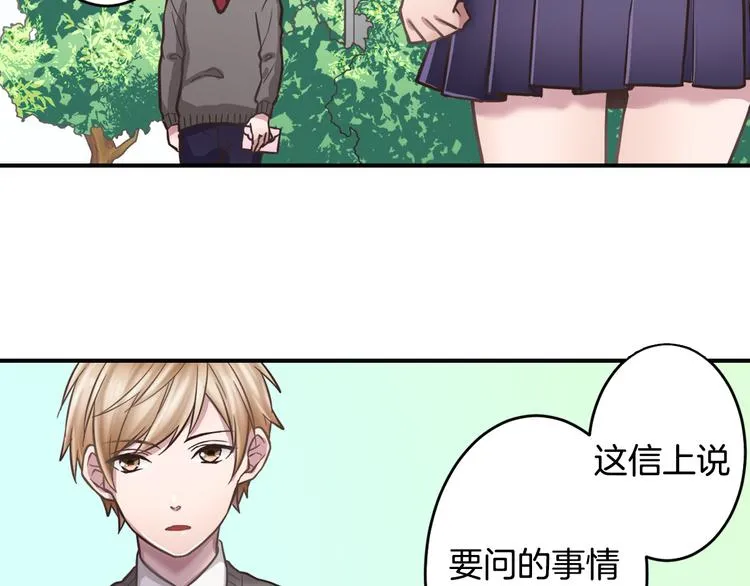 第2话 游戏开始 第65页