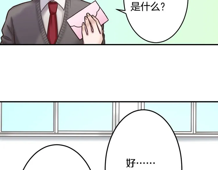 第2话 游戏开始 第66页