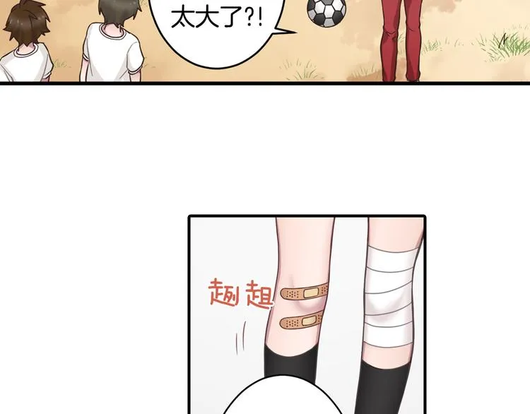 第1话 懦弱的我 第8页