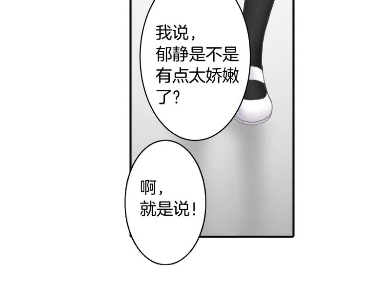 第1话 懦弱的我 第9页