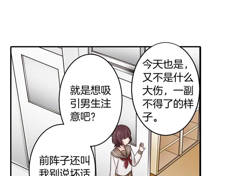 第1话 懦弱的我 第10页