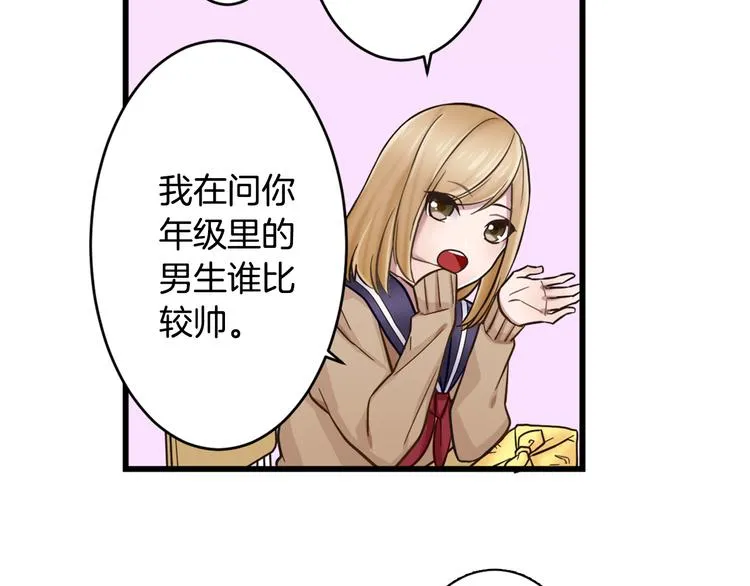 第1话 懦弱的我 第17页