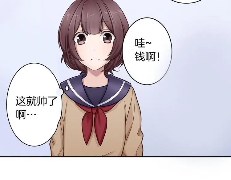 第1话 懦弱的我 第21页