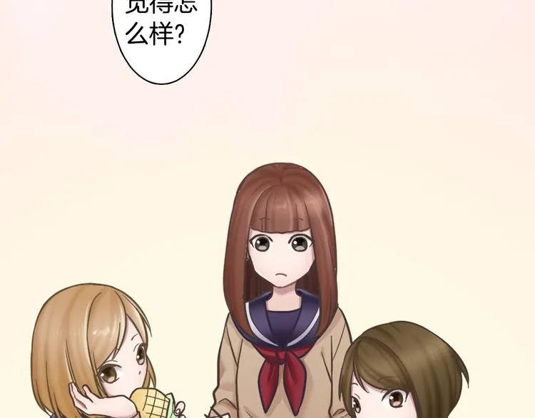 第1话 懦弱的我 第25页