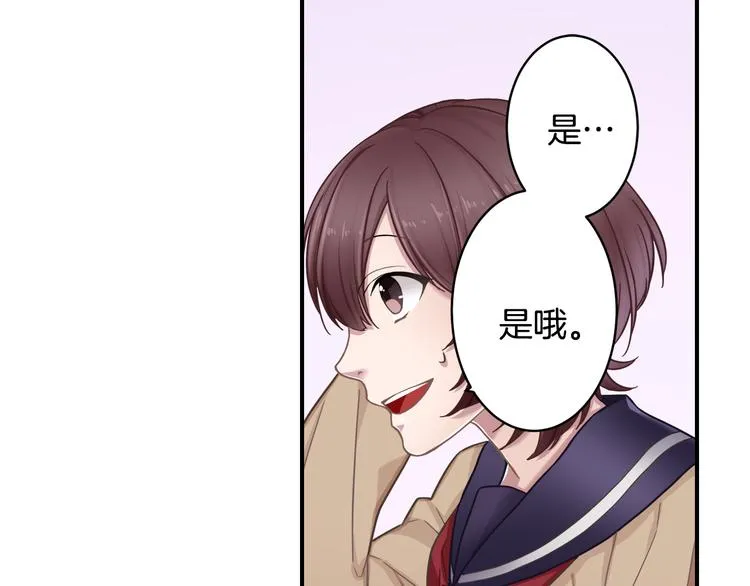 第1话 懦弱的我 第34页
