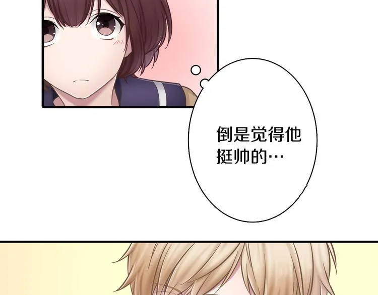 第1话 懦弱的我 第38页