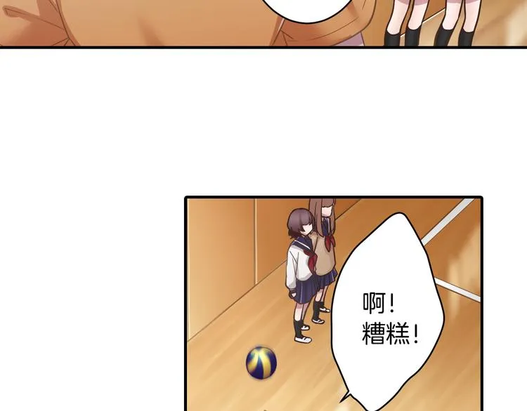 第1话 懦弱的我 第50页