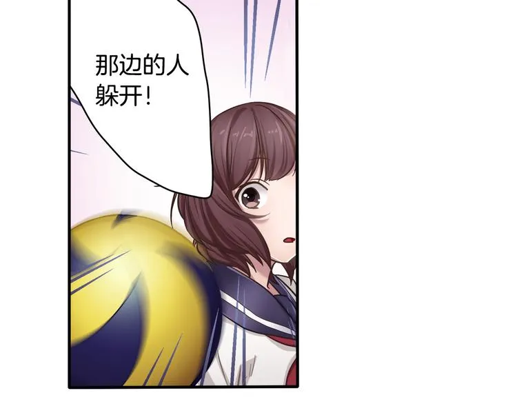 第1话 懦弱的我 第52页