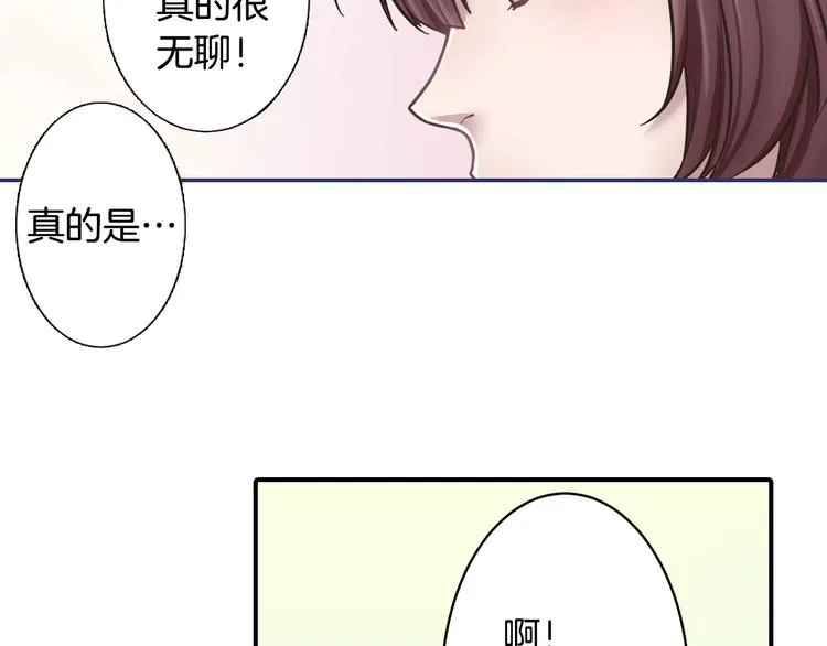 第1话 懦弱的我 第76页