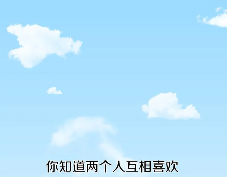 序章 表白游戏 第1页