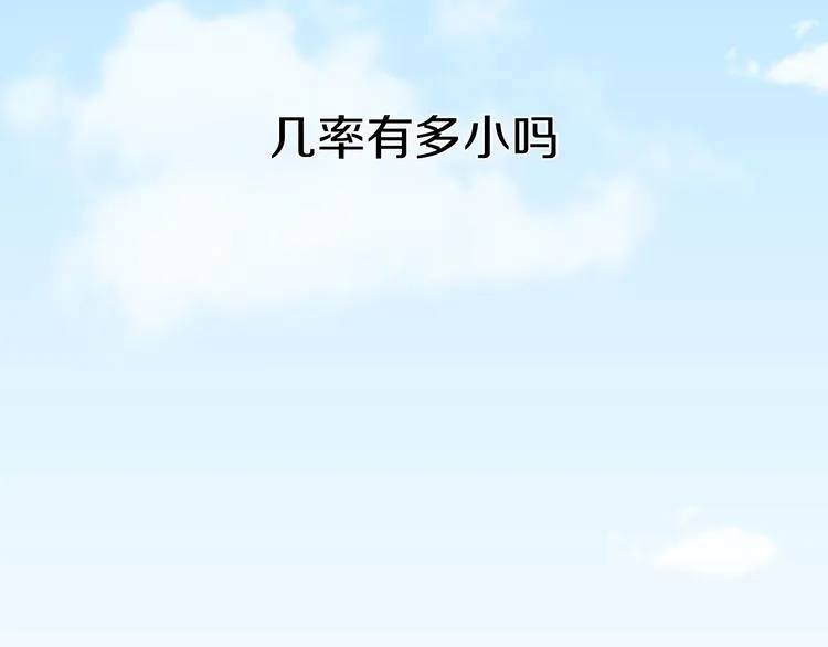 序章 表白游戏 第2页