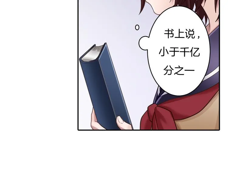 序章 表白游戏 第4页