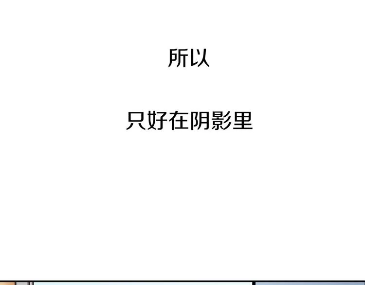 序章 表白游戏 第5页