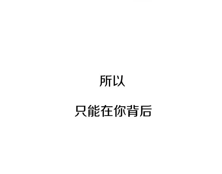 序章 表白游戏 第12页