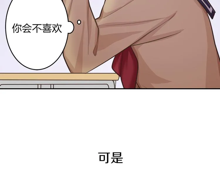 序章 表白游戏 第18页