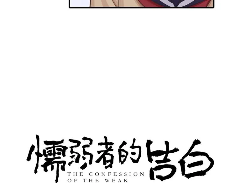 序章 表白游戏 第24页