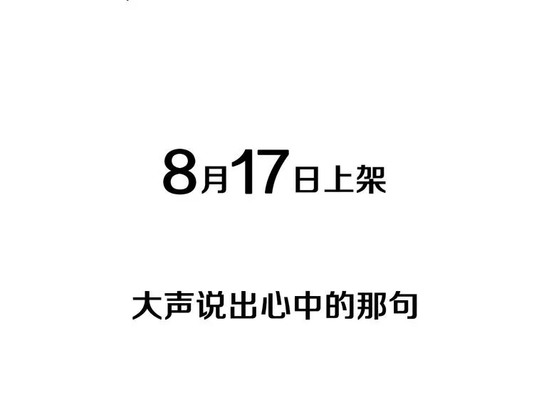 序章 表白游戏 第25页